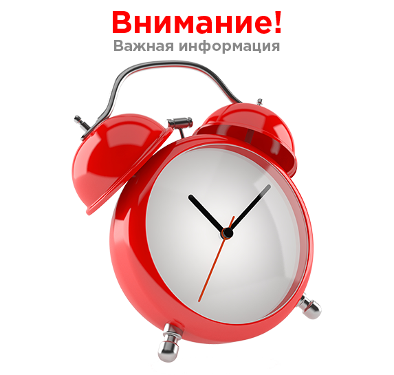 Режим работы ТРК "Гулливер"