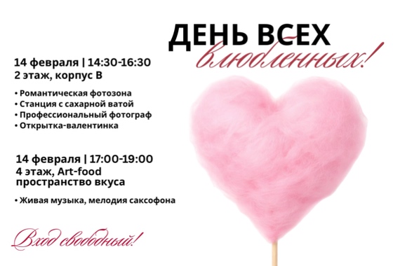 День всех влюбленных в Гулливере