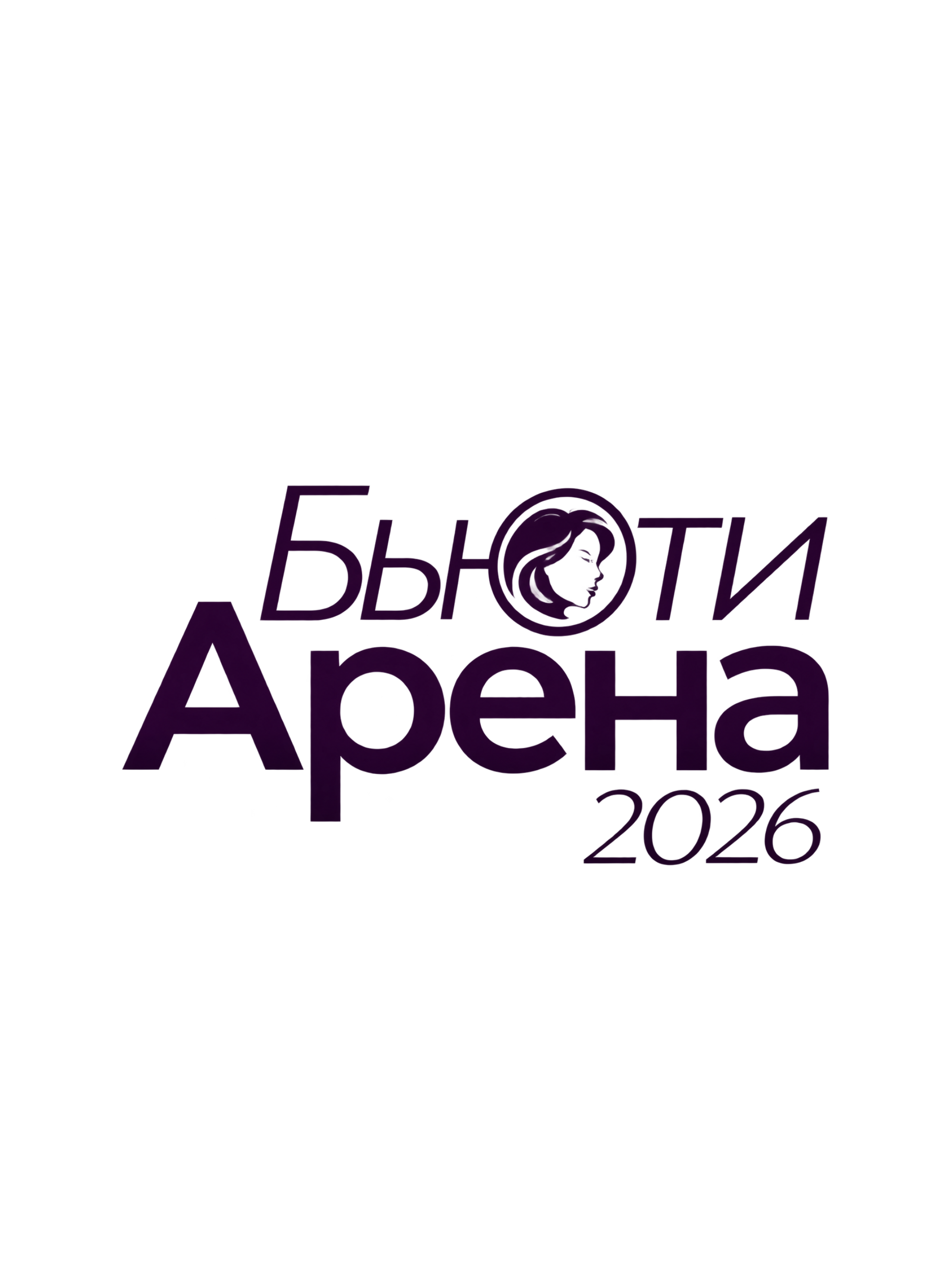 Фестиваль индустрии красоты «Бьюти Арена»