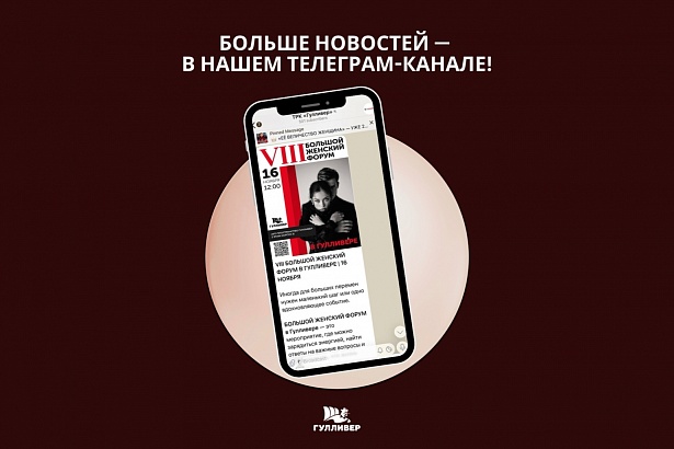 Подписывайтесь на наш телеграм-канал 