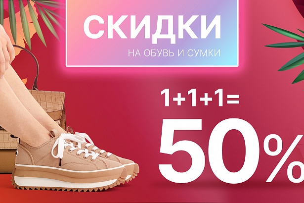 "Финальная распродажа" в "НЕМЕЦКАЯ ОБУВЬ"