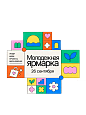 Молодежная ярмарка в Гулливере